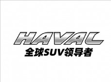 凯迪拉克SUV哈弗汽车标志logo车标