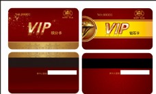 vip贵宾卡贵宾卡VIP名片设计充值