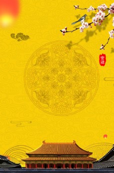 黄色古风墙面枝头中国风背景素材