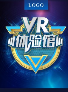 蓝色背景VR体验馆海报