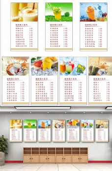 鲜榨果汁菜单奶茶店饮料菜单价目表