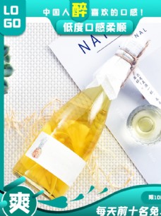 中华文化酒水海报