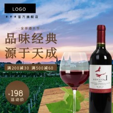 中华文化酒水海报