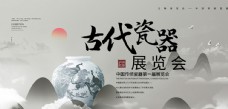 古代瓷器展览会花瓶复古色调中国