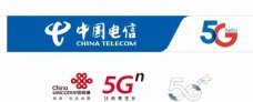 中国网通中国电信5G网络移动联通