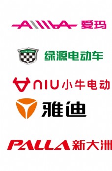 国外名家矢量LOGO电动车品牌logo