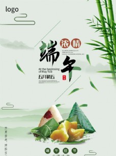 传统节日端午粽子海报