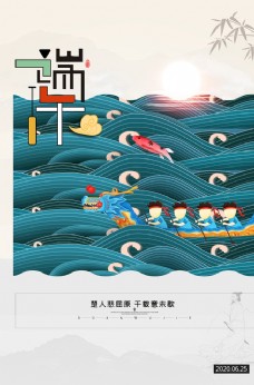 端午节活动端午粽子节日传统古风活动海报