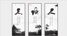 水墨中国风地产形象墙新中式水墨三联画挂画
