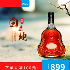 中华文化酒水banner
