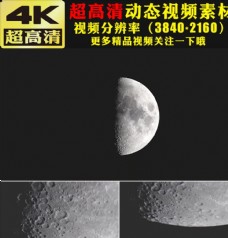 星空舞台背景4K夜空月亮升起特写视频素材