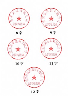 海南之声logo图章模板圆形图章模版红章模版