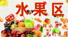 蔬果海报水果KT板水果海报水果超市