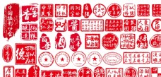 中国风红色印章图案模板