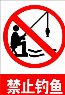 logo禁止钓鱼