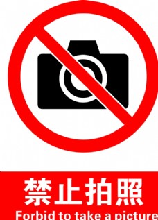 logo禁止拍照