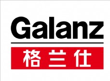 格兰仕 Galanz 标志
