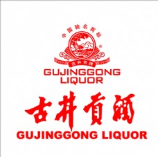 国外名家矢量LOGO古井贡酒标志logo商标