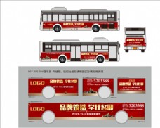 包装设计公交车广告