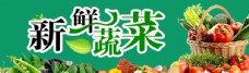 餐厅蔬菜海报