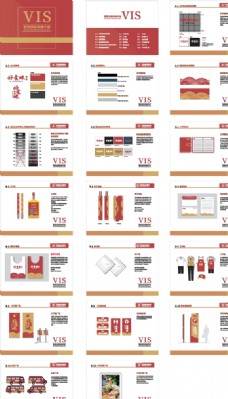 vi设计餐饮行业VI手册导视系统设计图片