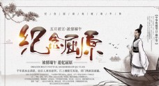 端午节宣传中国风端午节纪念屈原宣传海报