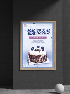 儿童节宣传单甜点蛋糕海报
