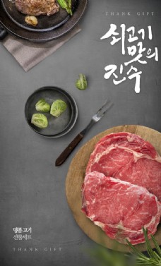 韩国菜韩式烤肉