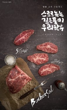 韩国菜韩式烤肉