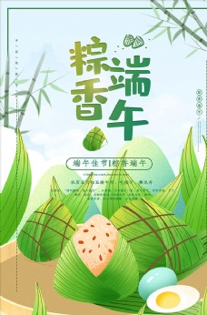 端午节包装粽香端午活动宣传海报