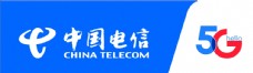 中国电信5G网络门头设计效果图