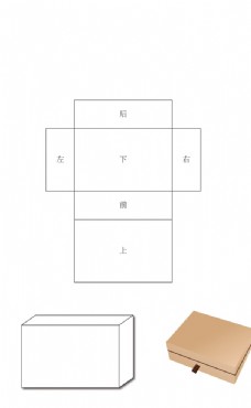 方形包装盒