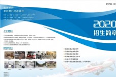 画册设计航空服务招生简章2020招生