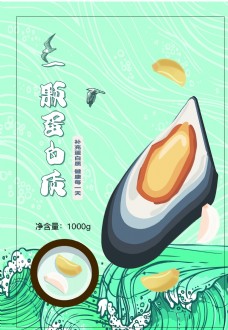 贻贝 青口 包装设计 海鲜零食