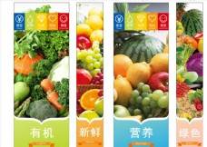 蔬果海报水果包柱