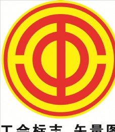 2006标志工会标志矢量图