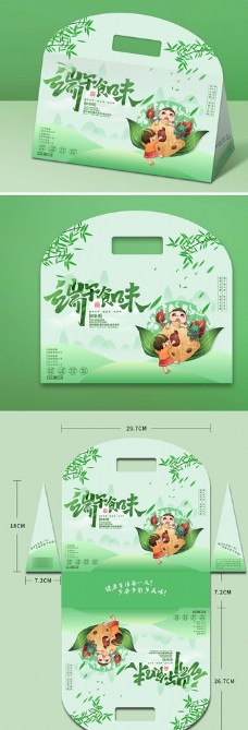 绿色小清新端午节粽子包装