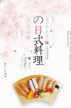 日本日式火锅日式料理