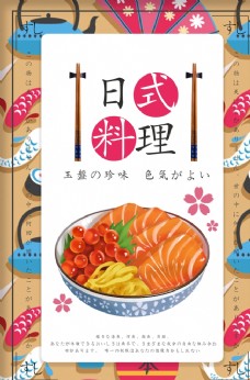 日本日式火锅日本料理