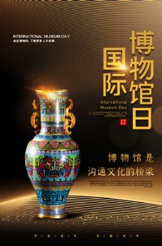 国际博物馆传统复古金色瓷器海报