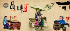 中国风设计品味美食中国风海报