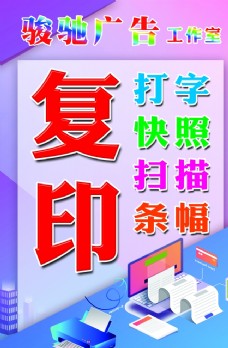 复印二字模板图片