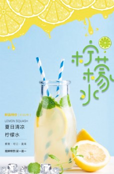 柠檬水果汁广告
