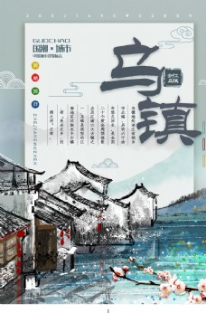 城市风景水墨中国风城市特色风景系列宣传