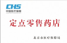 全球电影公司电影片名矢量LOGO中国医疗保障logo