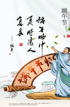 端午节粽子端午粽子龙舟传统节气国风海报