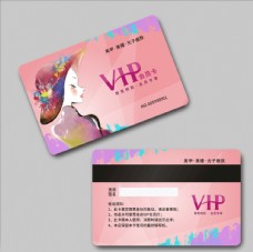 女性美容VIP会员卡