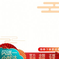 电商主页中国风电商商品主图