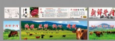 中国风设计牛肉店