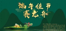 端午节 端阳节 海报 绿色